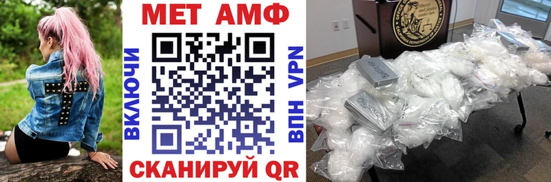 АМФ VHQ  купить наркотик  Городовиковск 