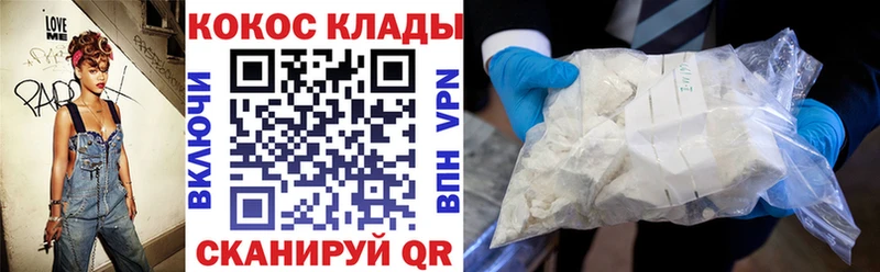 Cocaine 98%  Городовиковск 