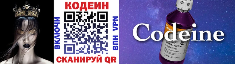 как найти закладки  Городовиковск  Кодеиновый сироп Lean Purple Drank 