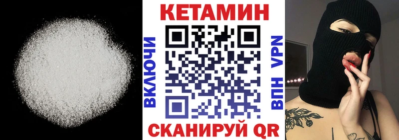 где купить наркоту  Городовиковск  КЕТАМИН VHQ 