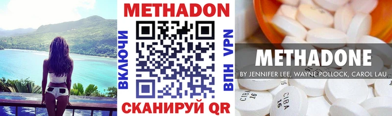 Метадон VHQ  магазин    Городовиковск 